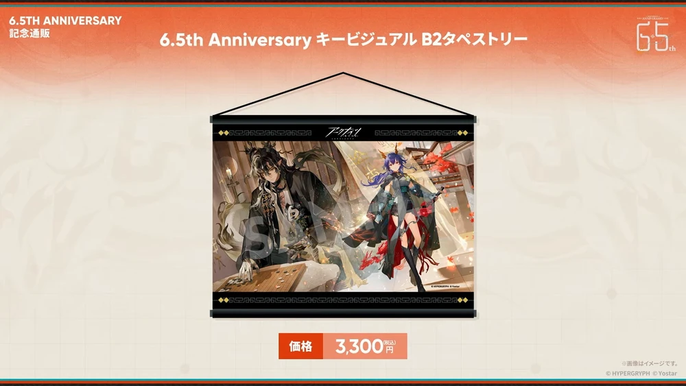 アークナイツ_グッズ1