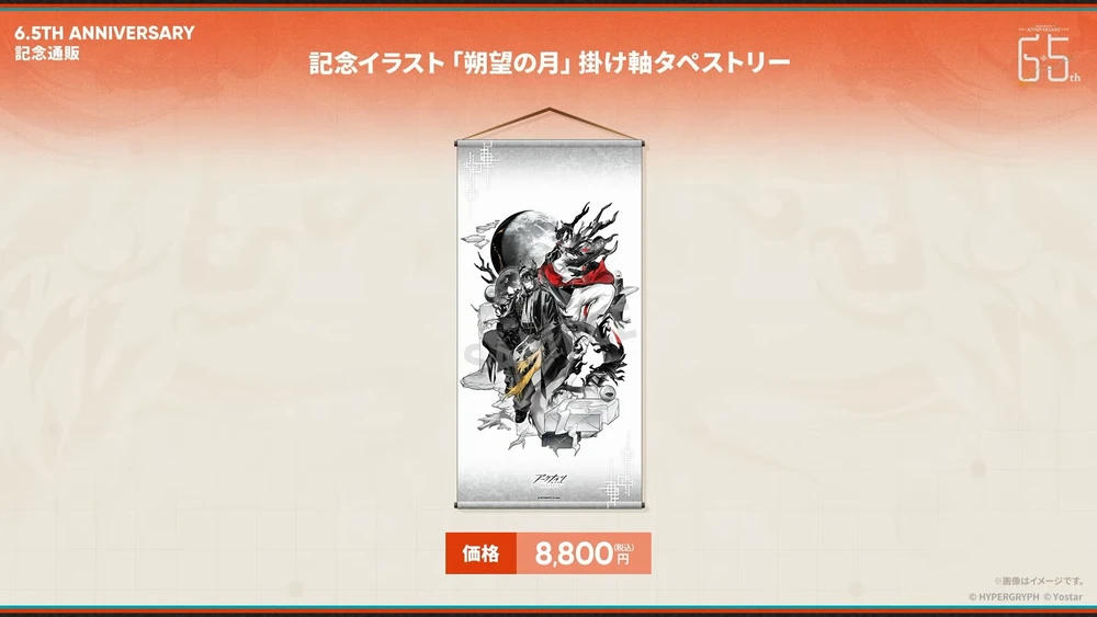アークナイツ_グッズ2
