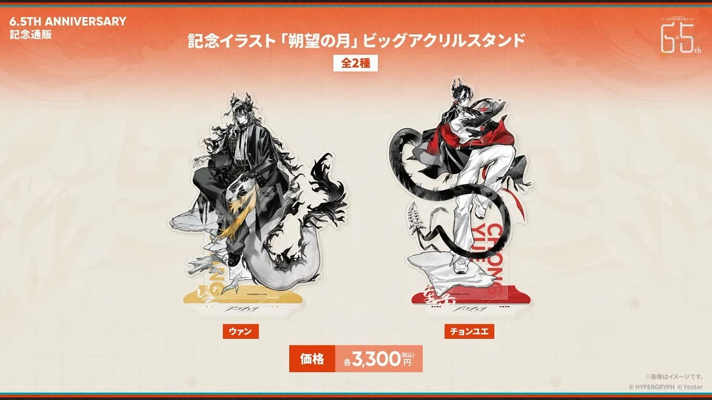 アークナイツ_グッズ3