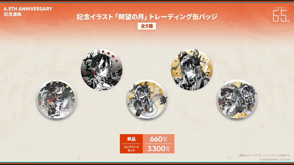 アークナイツ_グッズ4