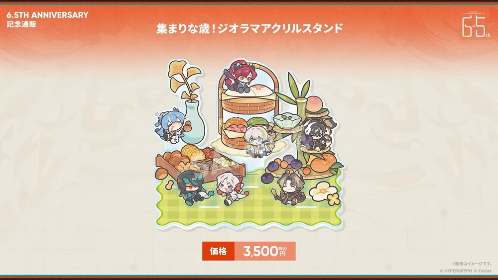 アークナイツ_グッズ5