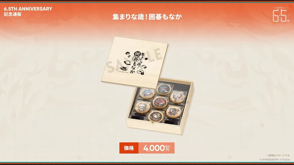 アークナイツ_グッズ6