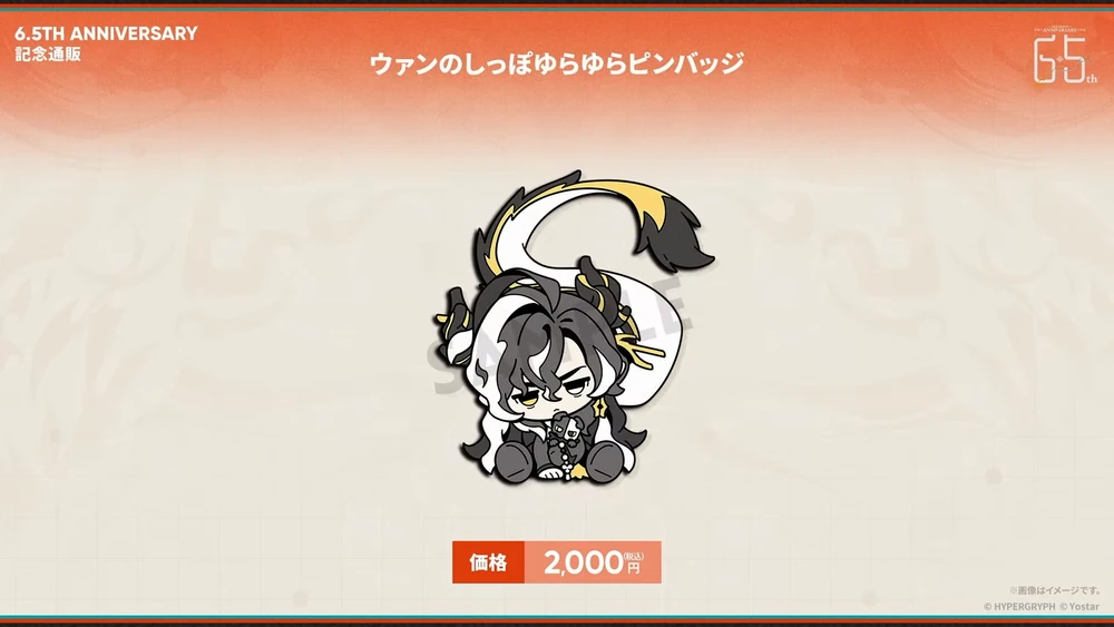 アークナイツ_グッズ7