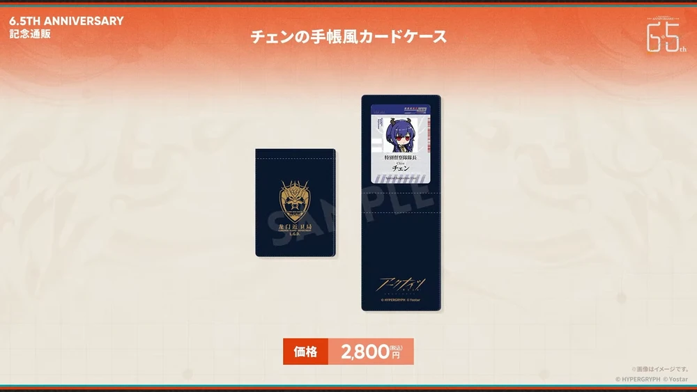 アークナイツ_グッズ8