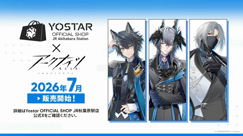 アークナイツ_グッズ15