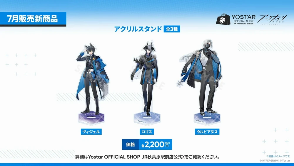 アークナイツ_グッズ16