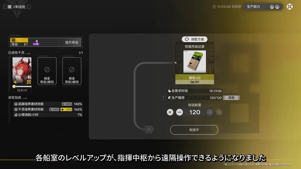 UIおよび操作性の改善3_帝江号
