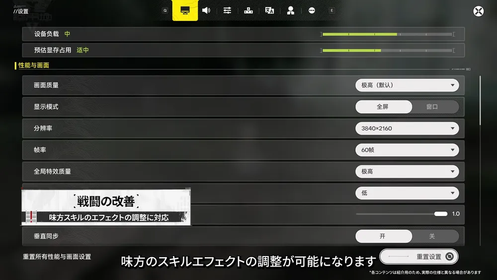 戦闘の改善