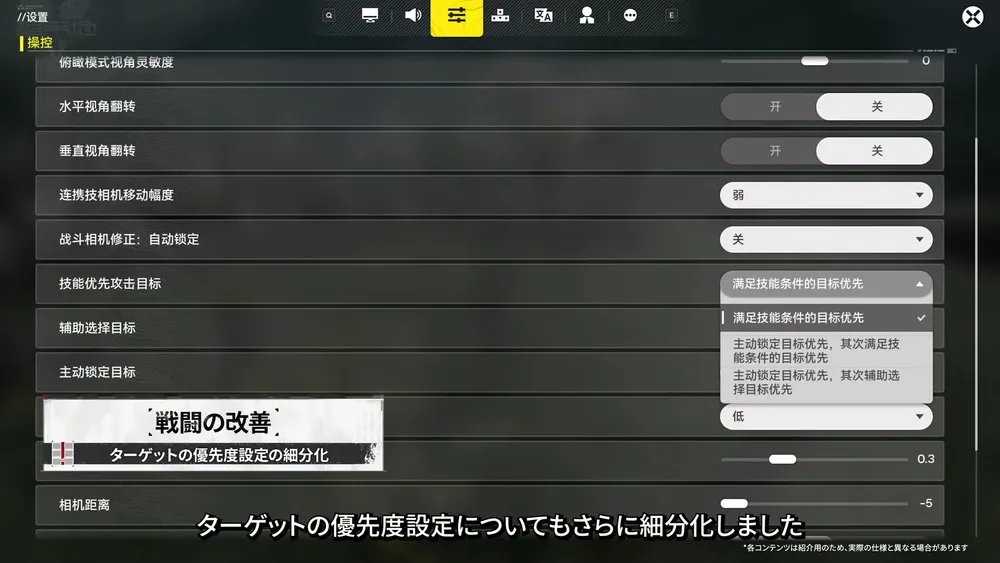 戦闘の改善2