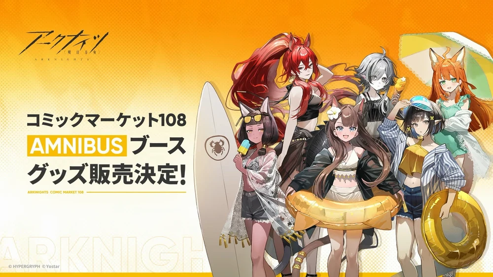 アークナイツ_グッズ18