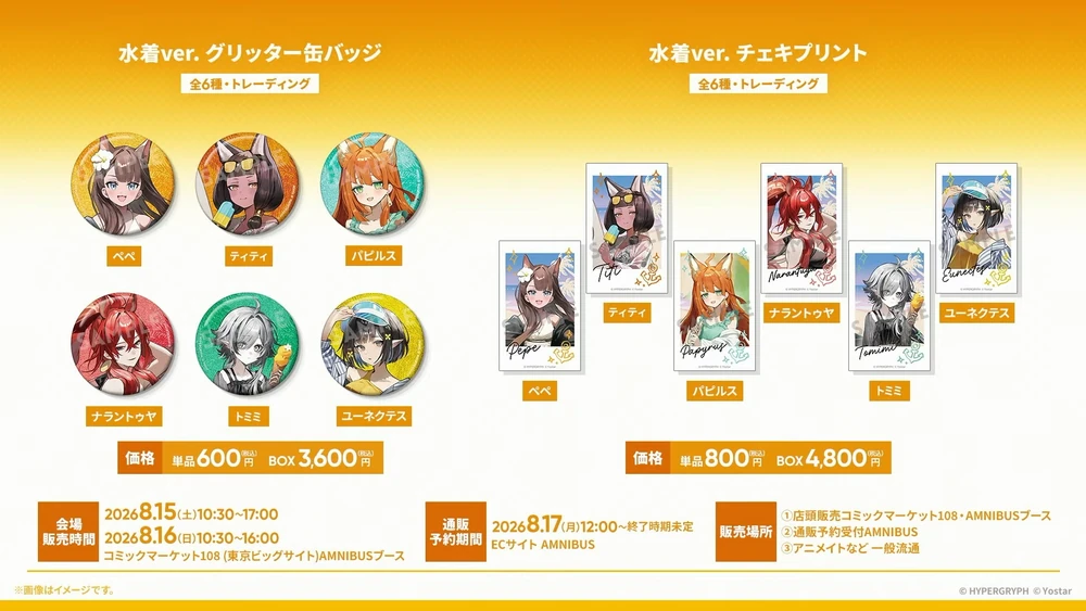 アークナイツ_グッズ19