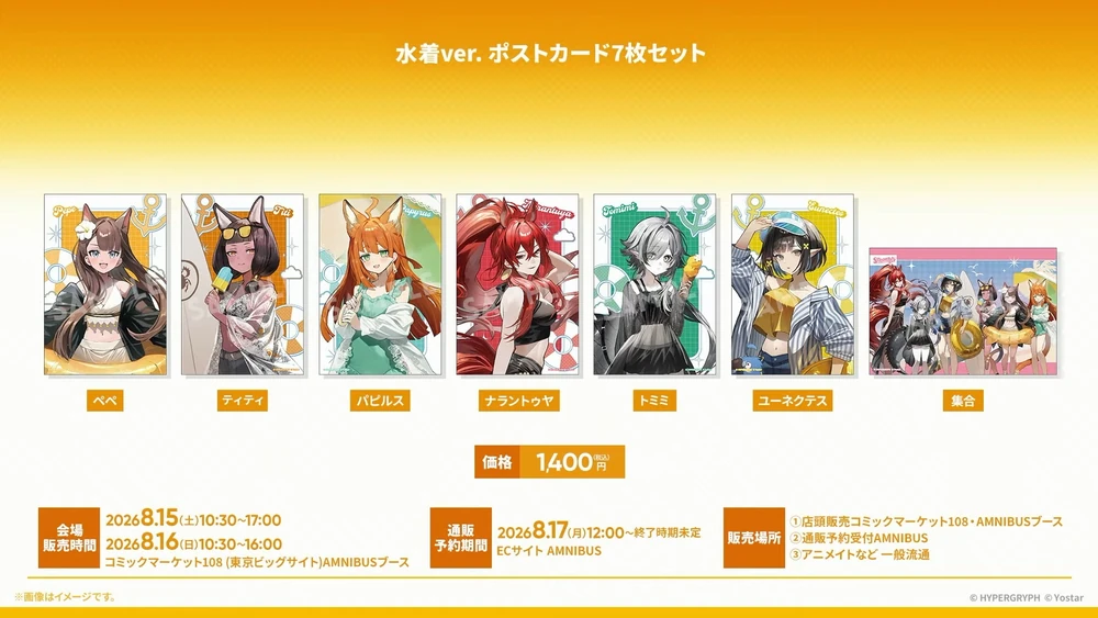 アークナイツ_グッズ21