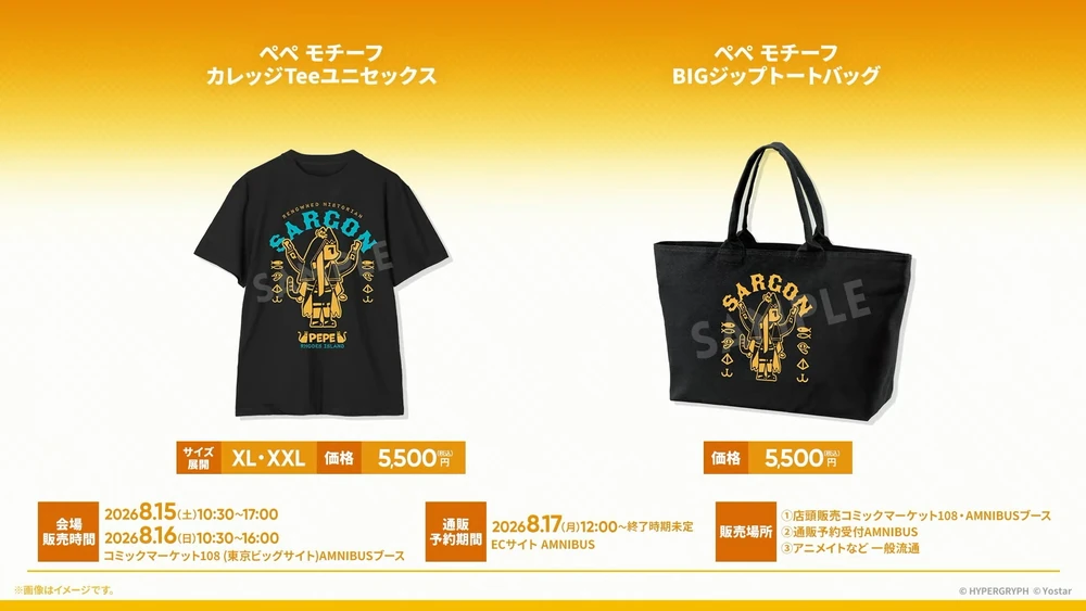 アークナイツ_グッズ22