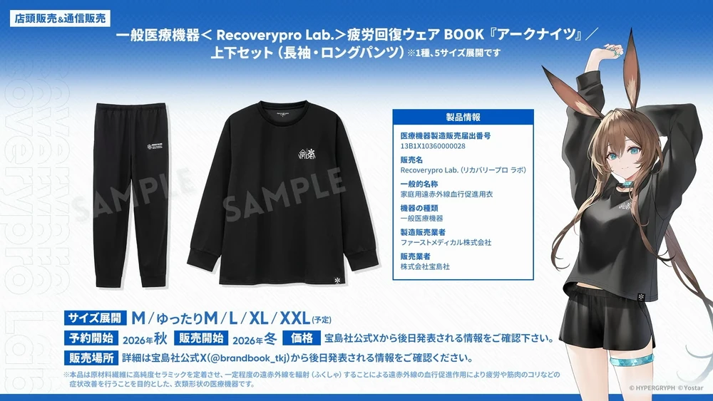 アークナイツ_グッズ24
