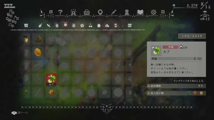 ほの暮し＿＿品質の上げ方＿収穫する