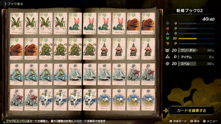 カルドセプト_金策_味方用