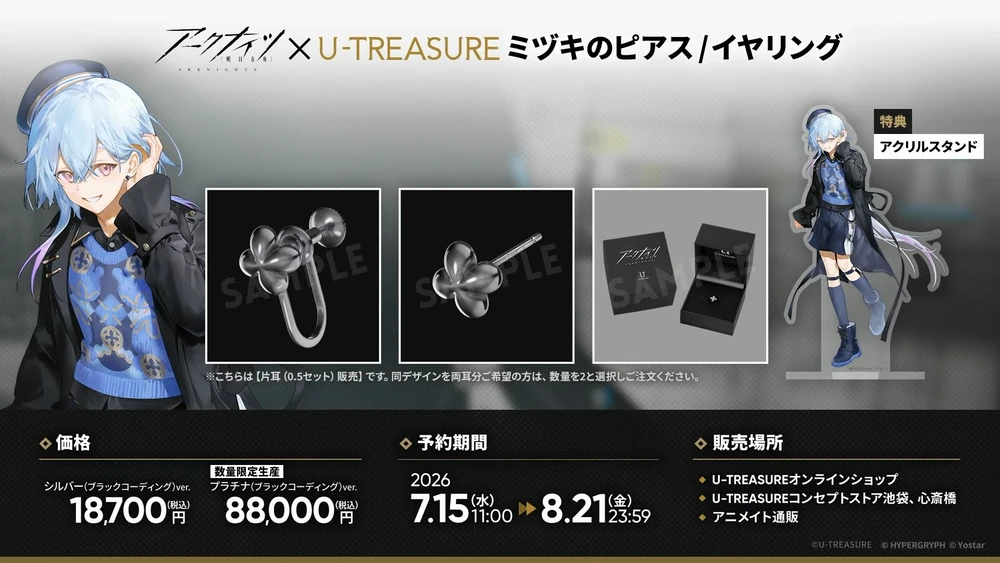 アークナイツ_グッズ26