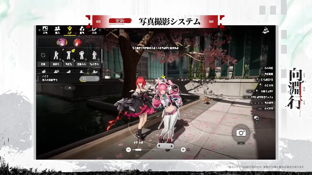 写真撮影システムの更新