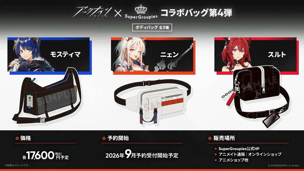 アークナイツ_グッズ27