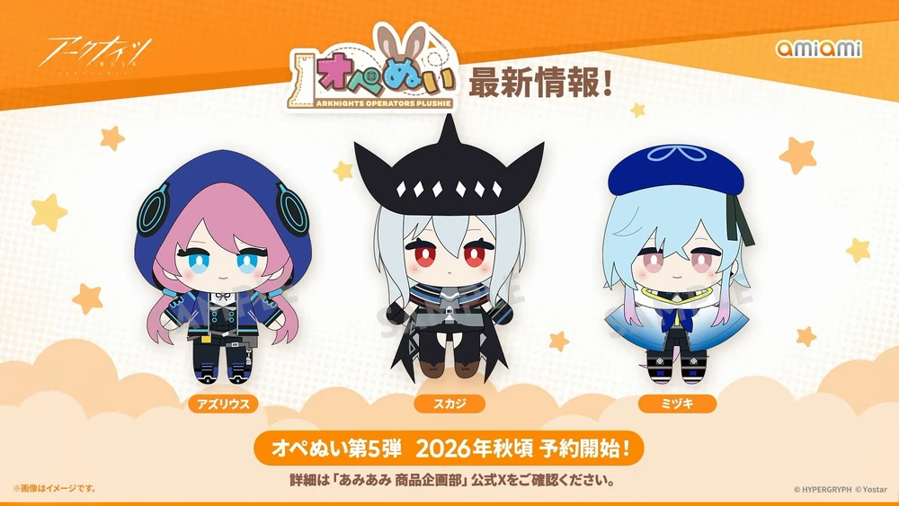 アークナイツ_グッズ28