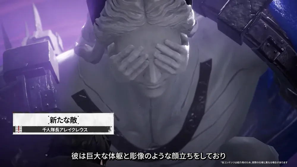 新たな敵_千人隊長アレイクレウス