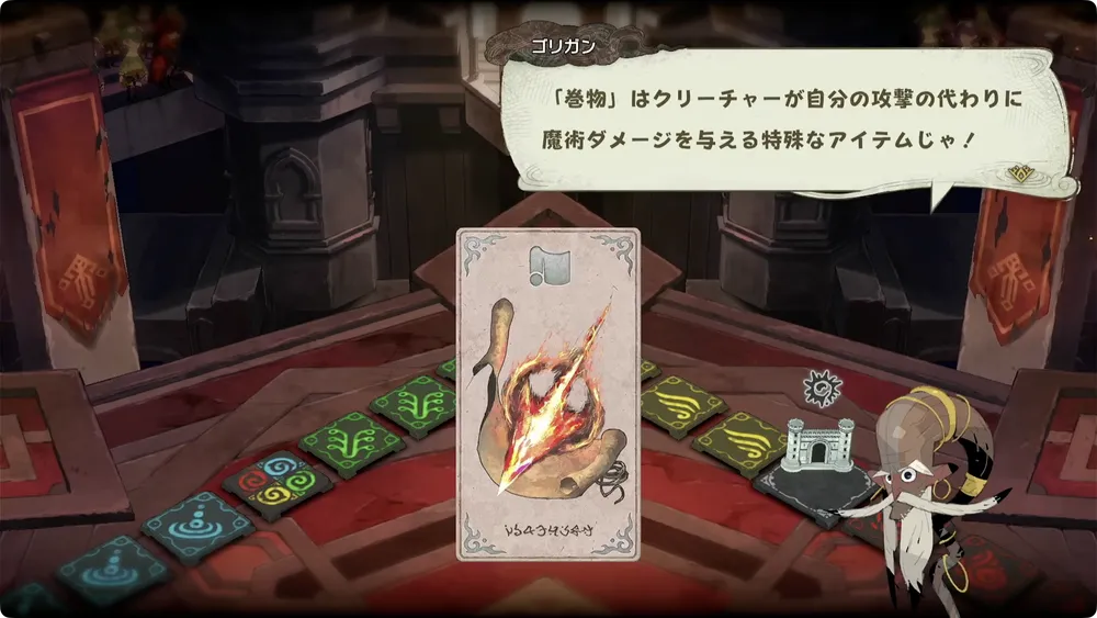 カルドセプトビギンズ_6章攻略ポイント2