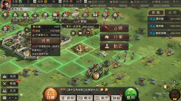 三国志真戦_資源png