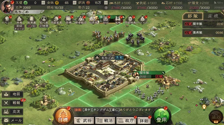 三国志真戦_戦場