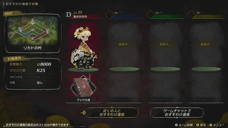 カルドセプトビギンズ＿おすそわけ＿やり方
