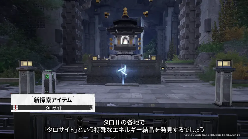 新探索アイテム_タロサイト