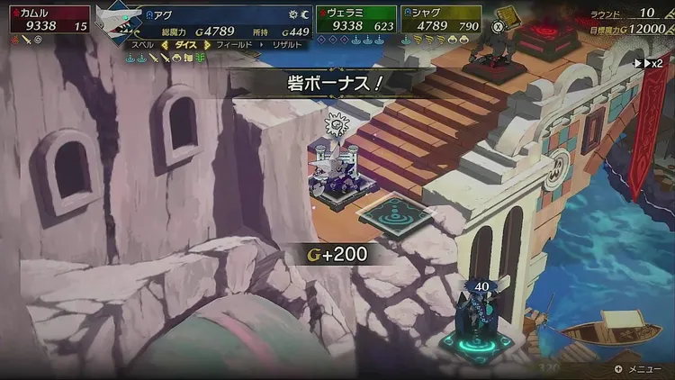 カルドセプトビギンズ＿魔力の増やし方＿砦ボーナス