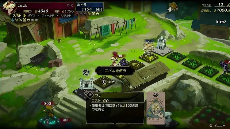 カルドセプトビギンズ＿魔力の増やし方＿スペルカード