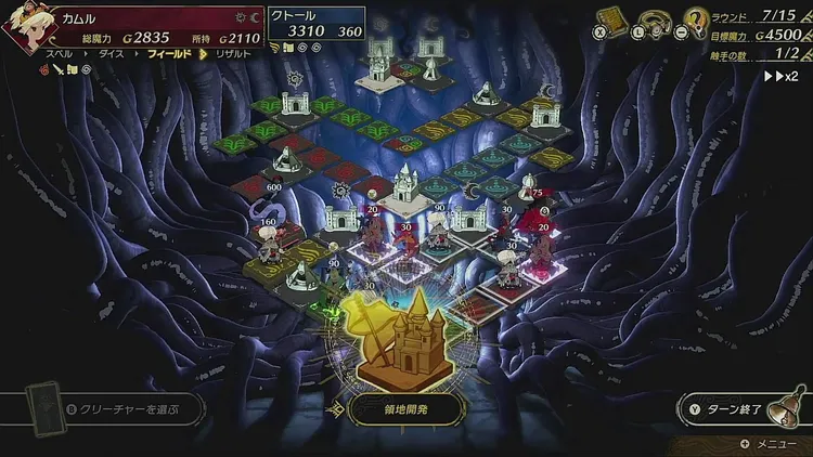 カルドセプトビギンズ＿魔力の増やし方＿領地開発