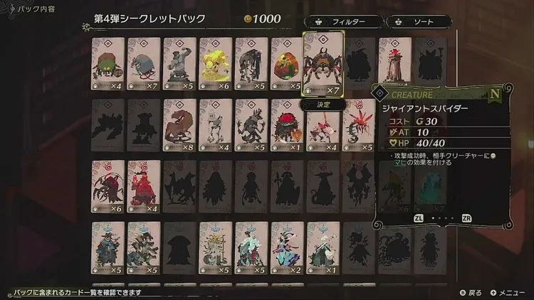 カルドセプトビギンズ＿クリア後＿カード集め