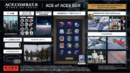 エースコンバット8_ACE of ACES BOX