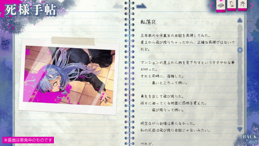 久我山栞の死様手帖_SS