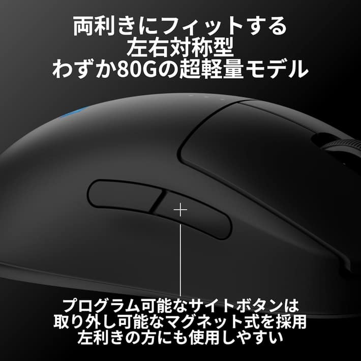 Logicool G PRO 2 LIGHTSPEED