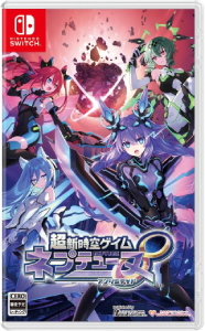 超新時空ゲイム_パッケージ