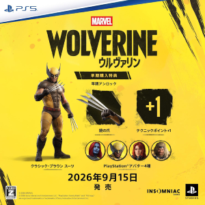 マーベルズウルヴァリン_早期購入特典