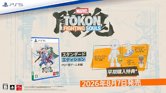 マーベル闘魂_予約特典