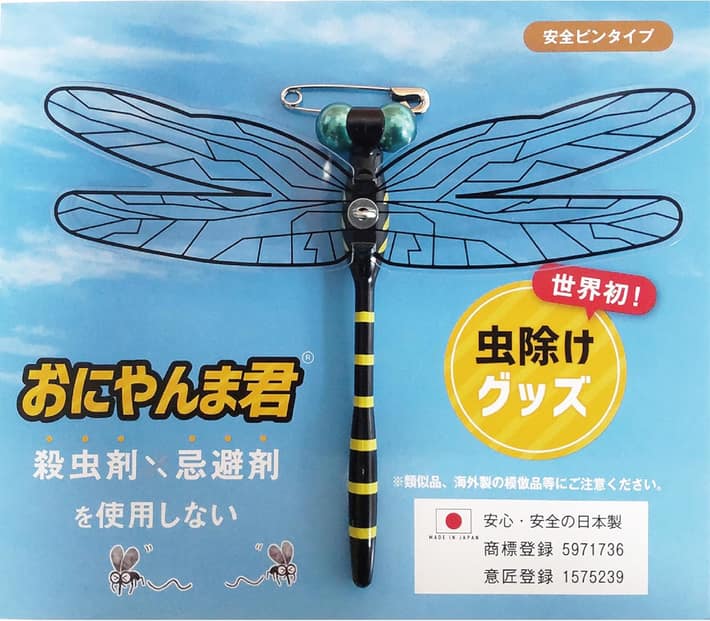 おにやんま君