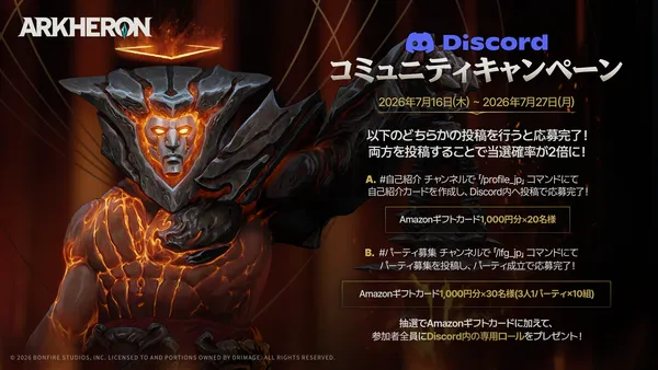 Arkheron_JP_CBT_Discord Campaign_result