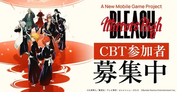 TVアニメ『BLEACH』新作の護廷十三隊体験アクション「BLEACH Mirrors High」クローズドβテストの募集を開始