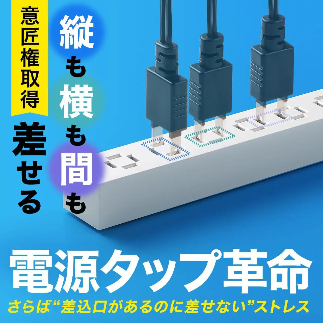 サンワダイレクト 電源タップ