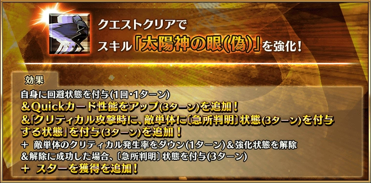 FGO_10