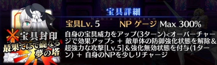 FGO_12
