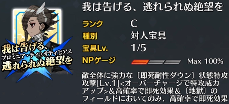 FGO_14
