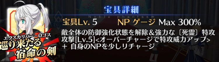 FGO_17