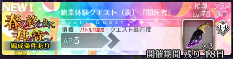 FGO_18