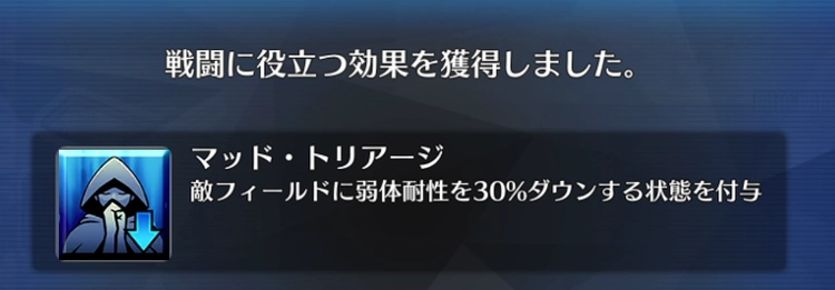 FGO_23